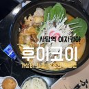 코보소 | 사당역 이자카야 가성비 미친 후이코이