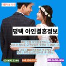 아인결혼정보 이미지
