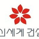 신세계건설(주) 이미지
