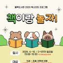 (북스타트)책이랑 놀자 이미지