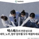 이도택스세무회계