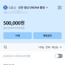 옥매트수리 | 서울시 청년수당 주요 내용 및 일정 정리 - 첫 수당 입금 완료!🍀