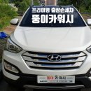 감동출장손세차 이미지