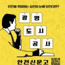 광명도시공사 이미지