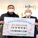 (유)제이에스건설