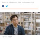 "용산은 신의 한 수" 댓글 폭탄…유현준 "원래 뜻이 곡해됐다" 이미지