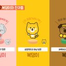 복댕이 이미지