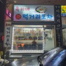 옥키네먹거리포차 네이버블로그