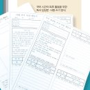 펀(Fun)하게 책 읽는 중학교가 늘고 있다 - 사례로 본 독서 교육 이미지