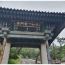 금강산 민박 | 인천 강화도 가볼만한곳 석모도 보문사 여행 후기