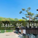 크리스월드더레지던스 이미지