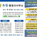 영남 행정사사무소 이미지