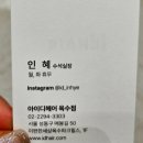 갤럭시 압구정 미용실 | 옥수동 미용실 아이디헤어 옥수점 인혜쌤 밝은톤 새치커버 전체염색 시술후기