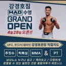 강경호짐 이미지