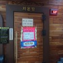 명품사우나 이미지