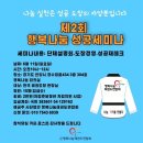 용인대삼일태권도 이미지