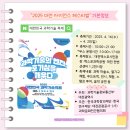 대전 사이언스 페스티벌 과학축제 기본정보 공연 먹거리 주차장