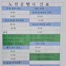 원통버스터미널 이미지