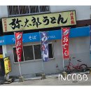 ✈ INCOBB JAPAN NEWS 일본 출장 소식 8편 이미지