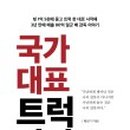 국가대표과일촌