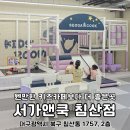 아이쿡피씨앤카페 | 대구 침산동 맛집 창조경제단지 놀이방식당 서가앤쿡 메뉴