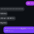 순천팔마중학교 | 1월, 행운을 빌어 줘