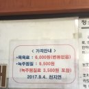 천지연녹주찜질방