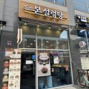 본설렁탕시흥배곧점