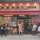 수민다방