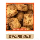 꼬소제과점