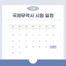 이신국제무역