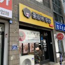 곱분이곱창모충점