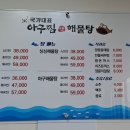 국가대표찜.탕 이미지