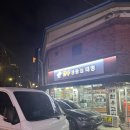 태명정육점식당