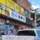 씨유 장사터미널점