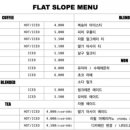 플랫슬로프 이미지