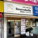 우아한 베이커리 | 죽전동 베이커리카페 ‘베르벨’ 말차식빵·초코식빵 솔직 후기