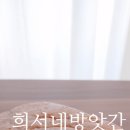 용현떡방앗간