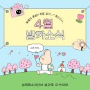 방카 : 네. 먹여살릴 방과후가 있으니 담임인 제가 힘내야죠 (성북 청소년센터 방과후 아카데미 4월 소식)