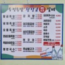 복이있는덕포시장 | [부산/사상]부산족발 부산냉채족발 부산감자탕 덕포동맛집 덕포시장맛집 <수정족발> 다녀 온 후기