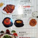 명동보리밥과 코다리 이미지