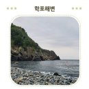 학포마을회관 이미지