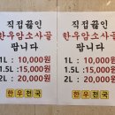 한우천국제주점 이미지
