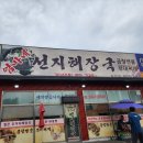 엄마네선지해장국 이미지