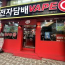 19큐 | 부산대 전자담배 베이프큐 5000개 한정수량 말론 라일락 입고 !!