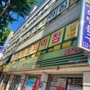 미래문구화방