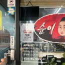 순이짬뽕 이미지