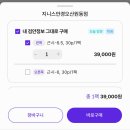 지니스안경 오산원동점 | 렌즈 온라인 구매 내눈N 어플로 렌즈 배송 받기