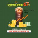 타래커피 이미지