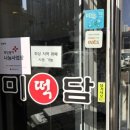 미담떡 이미지